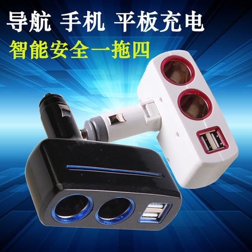 汽车用品USB车载电源选购指南 小配件背后的大安全